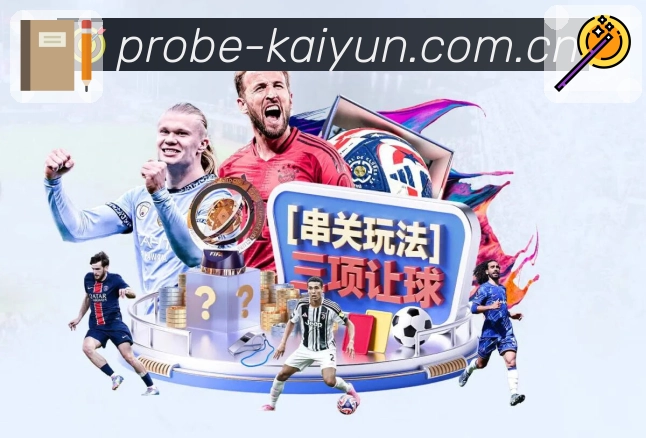 赛事解说与要点提示